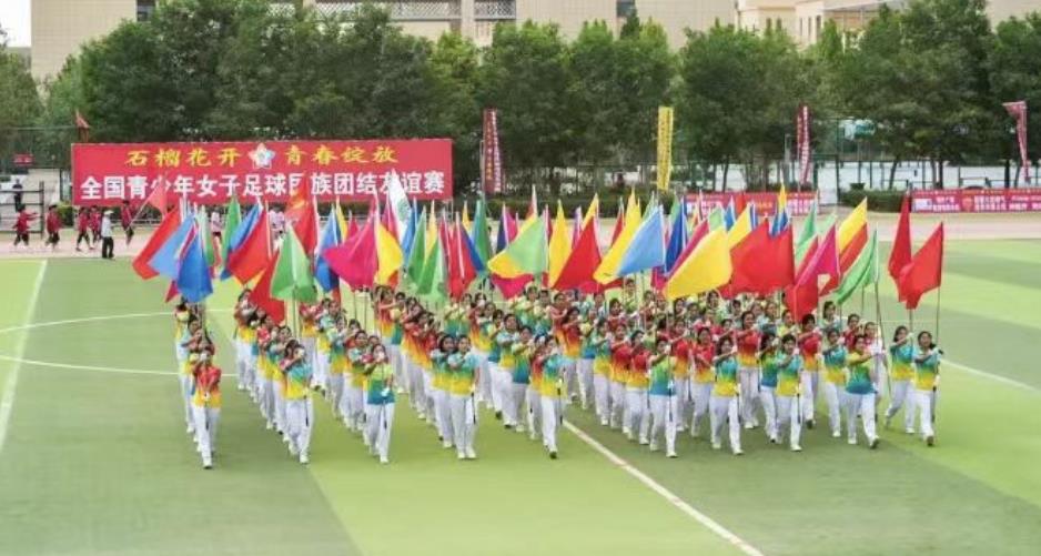 ‌“石榴花开 青春绽放”全国青少年女子足球民族团结友谊赛在新疆开幕