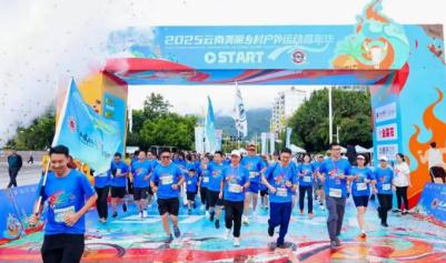 ‌2025云南美丽乡村户外运动嘉年华临沧站完美落幕