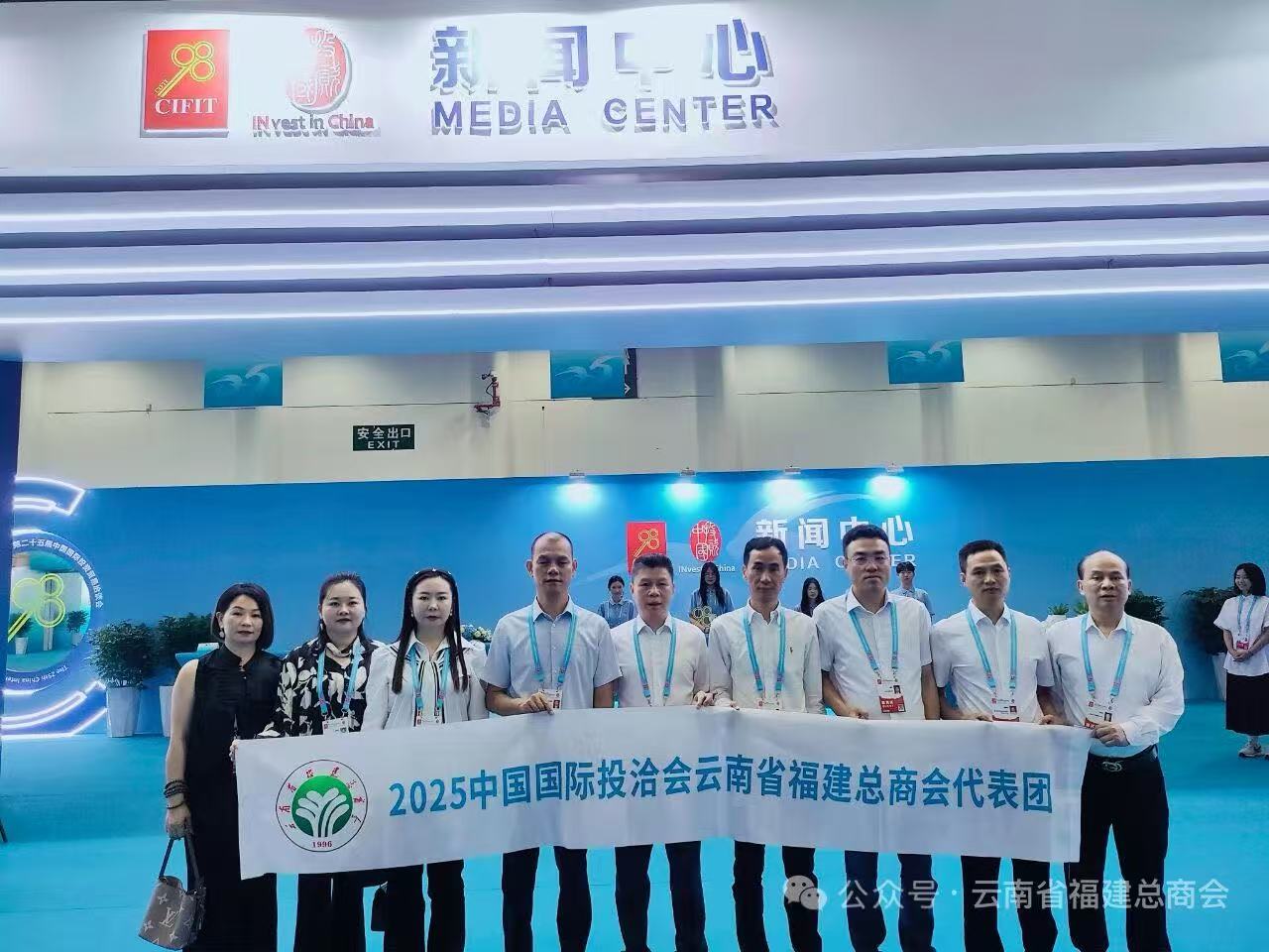 同享投资新机遇 共拓滇闽新未来——云南省福建总商会亮相第二十五届投洽会