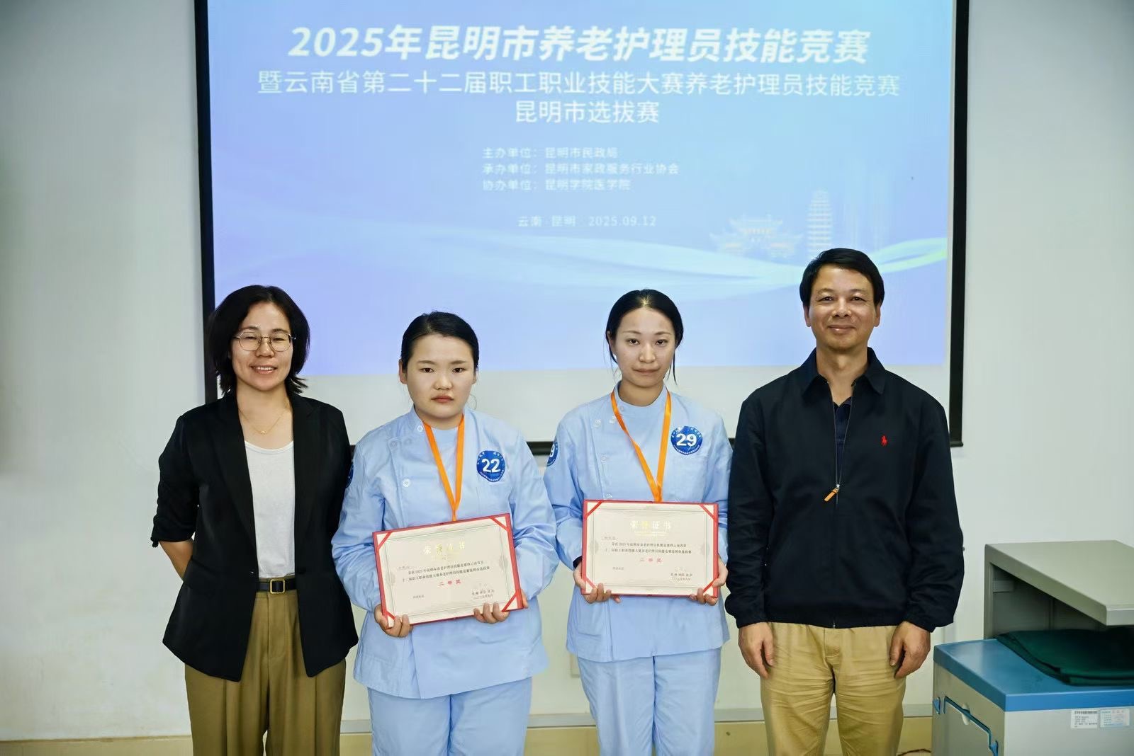 【喜报】我院杨晓倩在2025年昆明市养老护理员技能大赛中荣获亚军