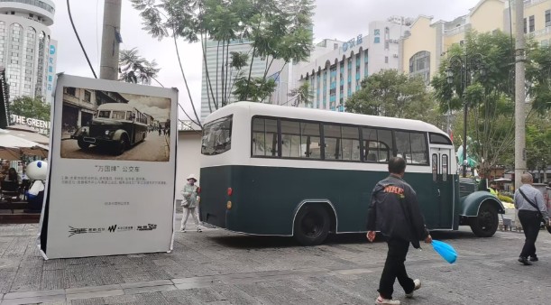 复古公交“驶”进南屏街！  五华区国庆解锁“咖啡香里忆春城”新体验