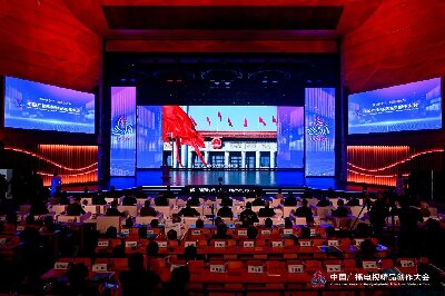 ‌视听新时代 精品创未来 2025中国广播电视精品创作大会在京开幕