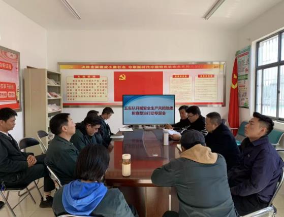 昆明公交东部营运分公司五车队扎实开展安全生产风险隐患排查整治行动