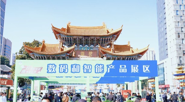 ‌云南省2026年消费品以旧换新暨彩云迎新消费季 印度洋海鲜节启动