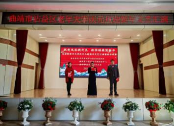 ‌曲靖：欢歌辞旧岁 银龄启新程——沾益区老年大学2025年元旦文艺汇演圆满落幕