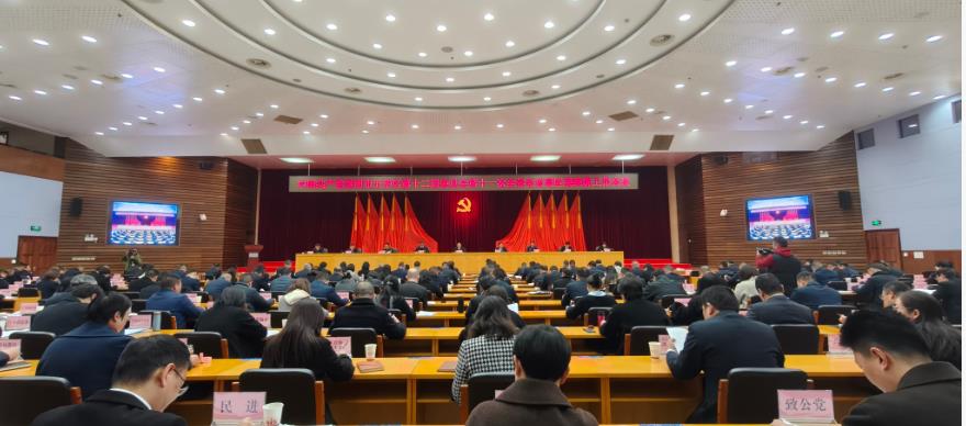 昆明五华区委十二届十一次全会召开 擘画“十五五”发展蓝图