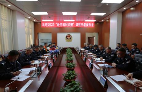 ‌2025“最美基层民警”谭建华载誉归来