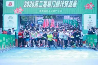 ‌云南玉溪：2026第二届易门绿汁穿越赛落幕