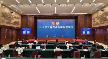 省政协十三届四次会议将于1月27日上午在昆明开幕