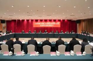 ‌红河州代表团举行全体会议和临时党支部大会