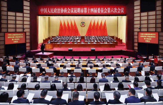 昆明市政协十四届六次会议隆重开幕